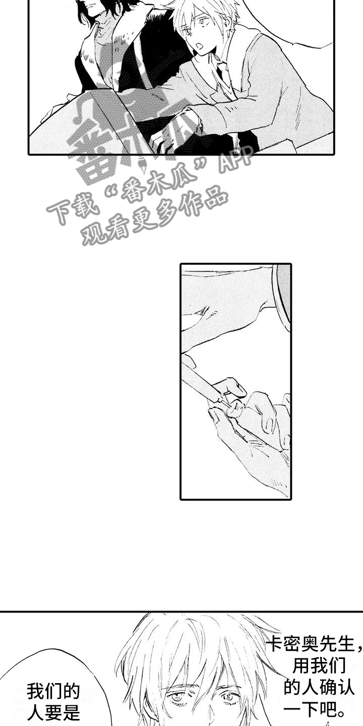 第27章：原来是狼7