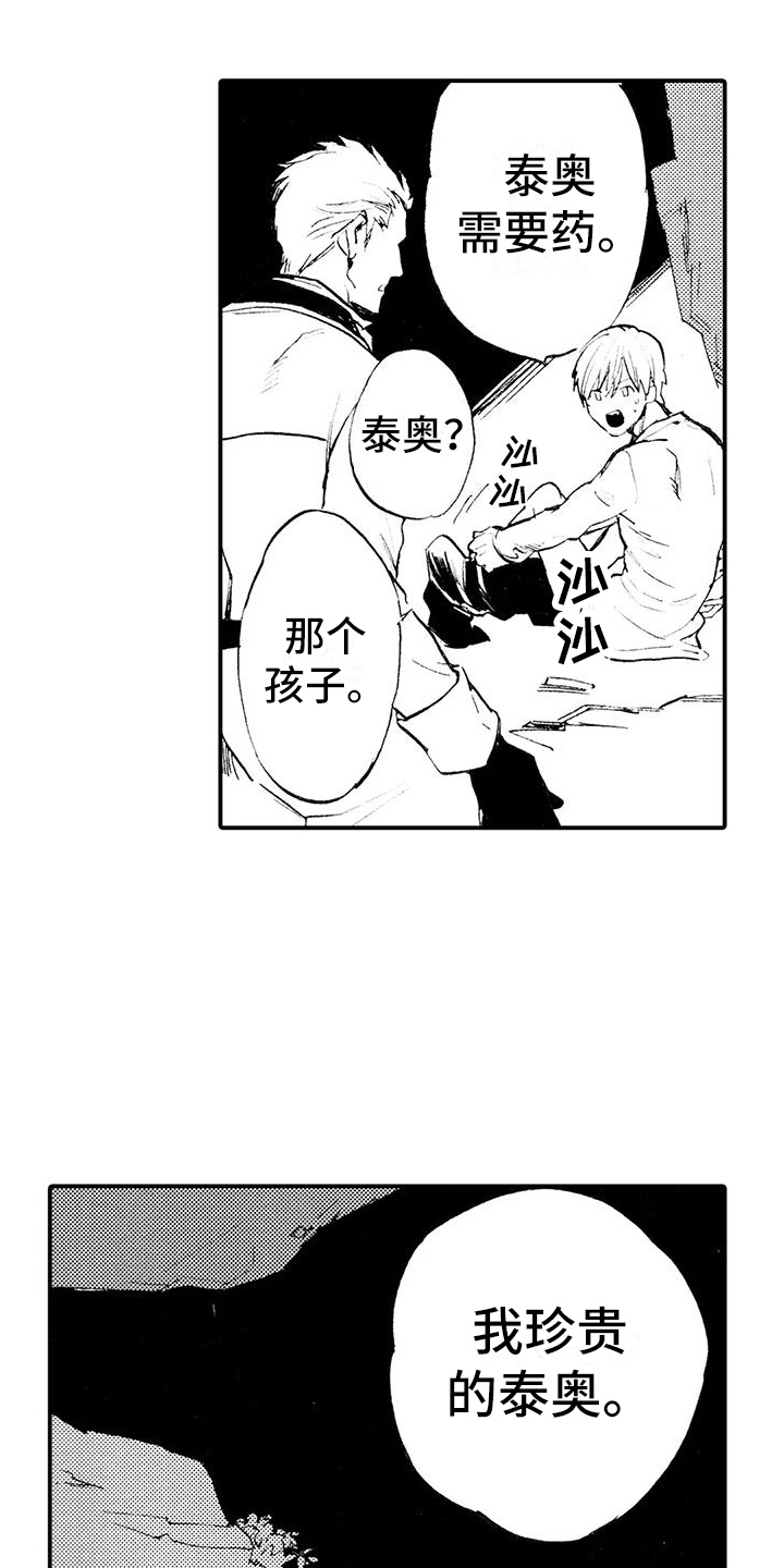 第5章：是狼人？！15