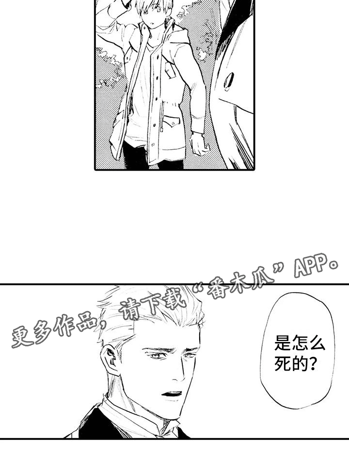 第12章：一起埋葬他13