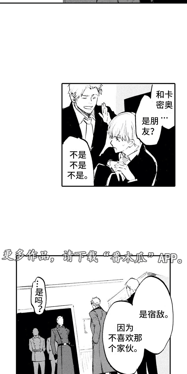 第22章：不敢见他16