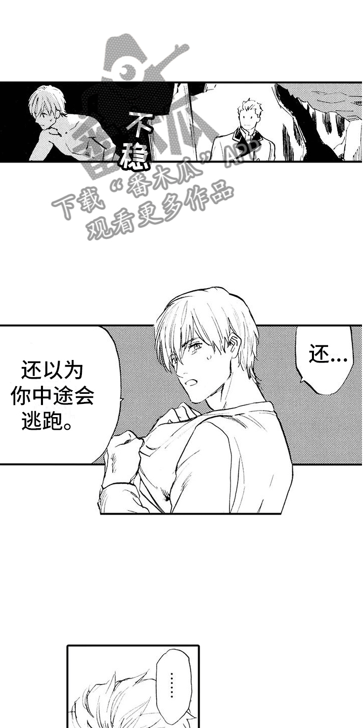 第5章：是狼人？！13