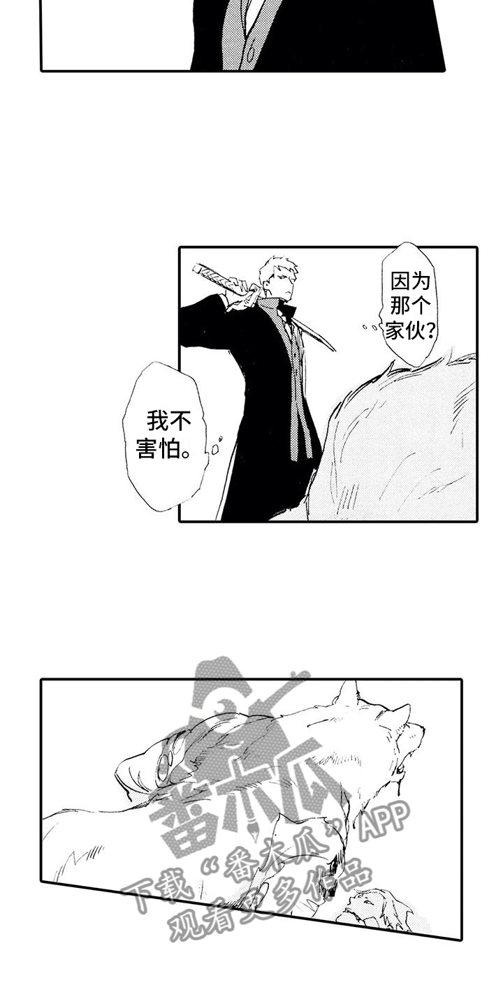 第29章：一定会回去9