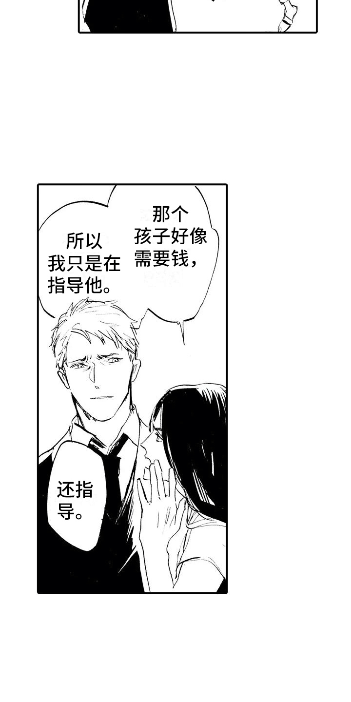 第19章：危险人物10