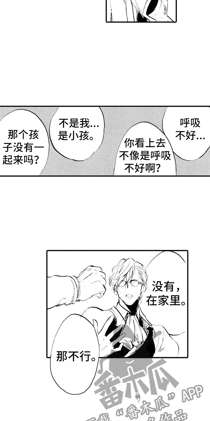 第16章：遇到坏人2