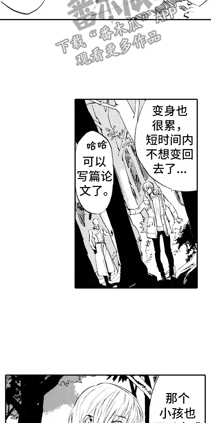 第6章：各怀目的9