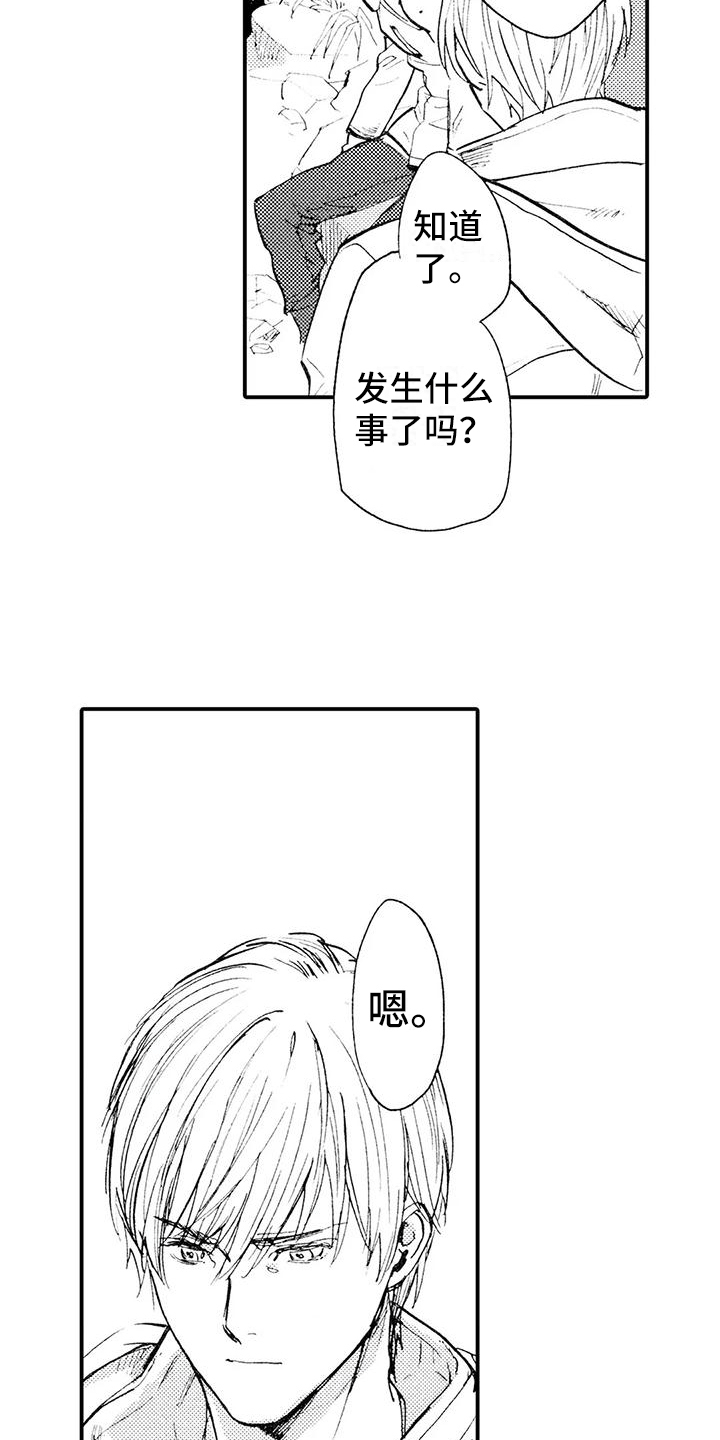 第14章：我要去村庄9