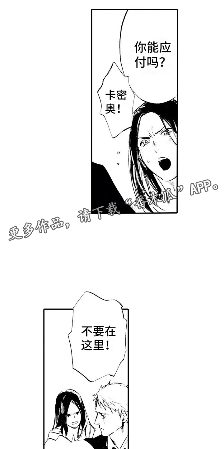 第20章：发出邀请0