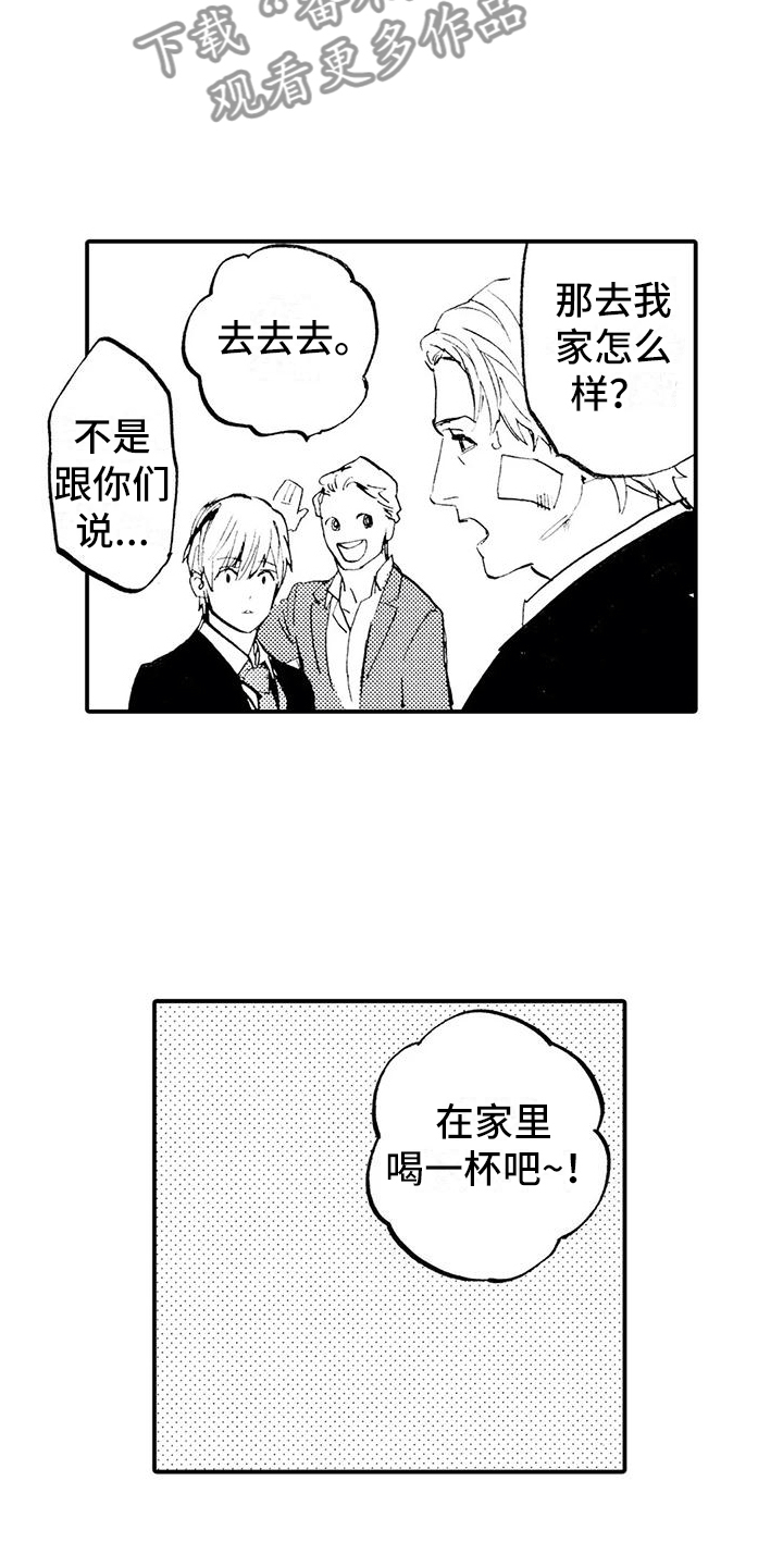 第23章：想听他的事6