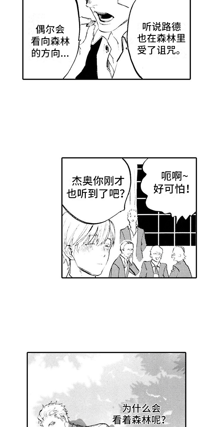 第24章：想念他2