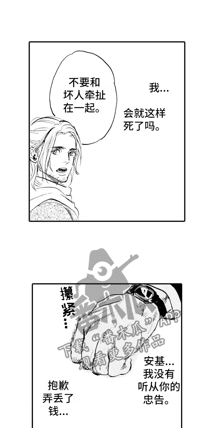 第26章：要死了吗？10