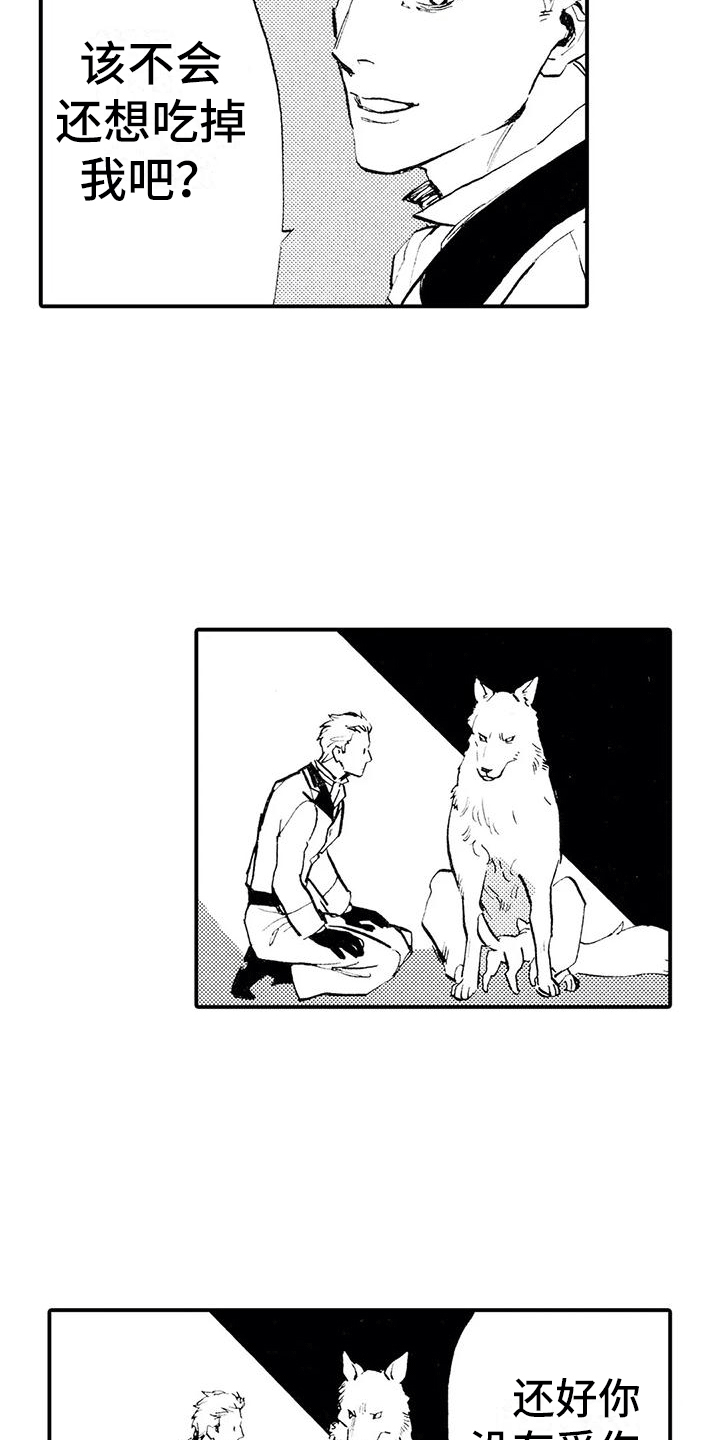 第4章：不让他走7