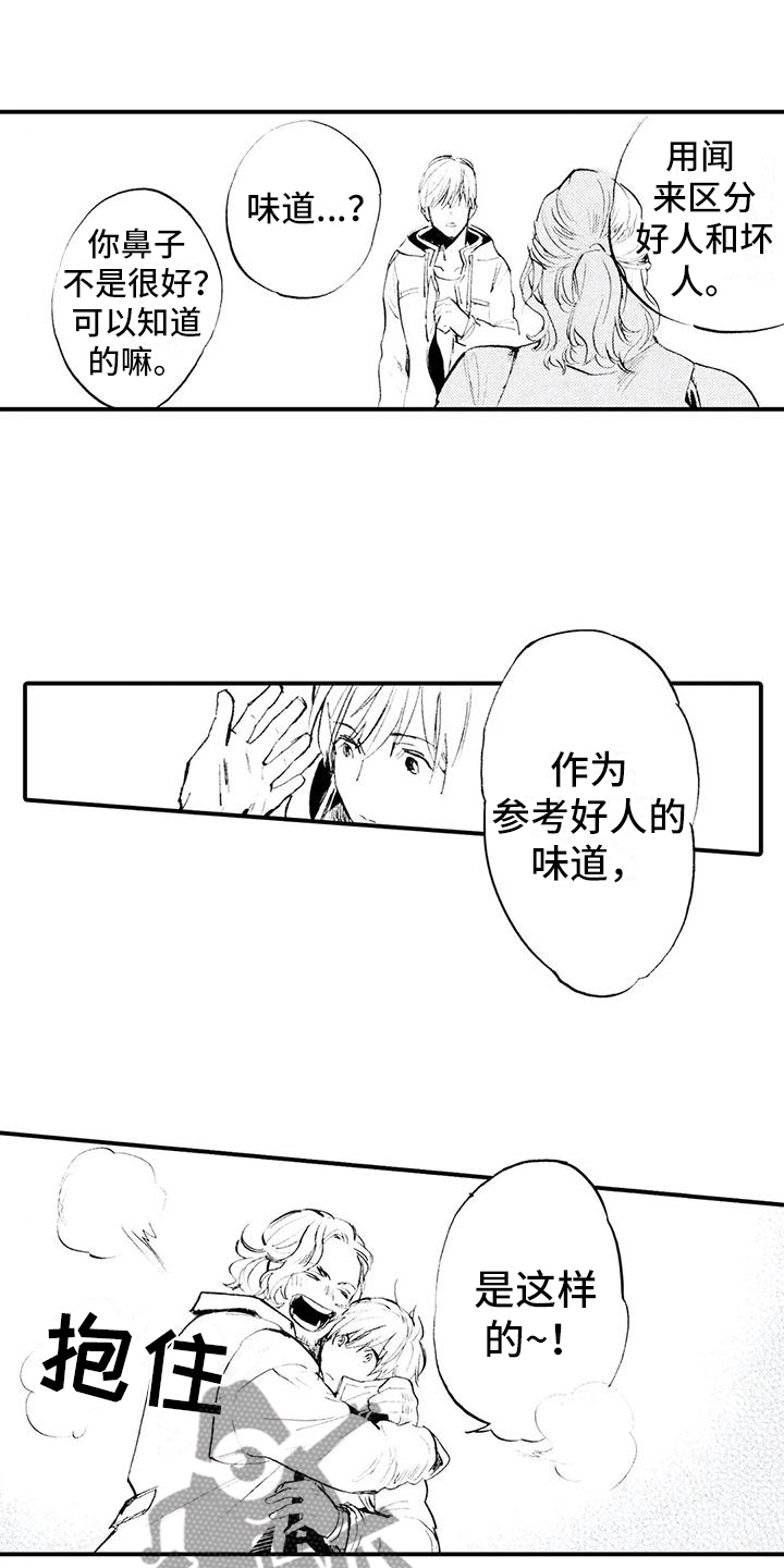第15章：钱不见了6