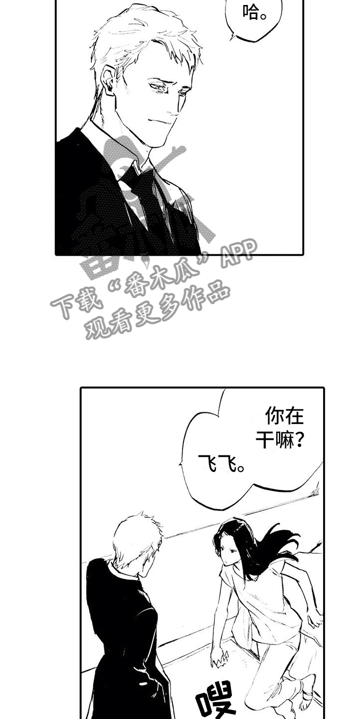 第19章：危险人物9