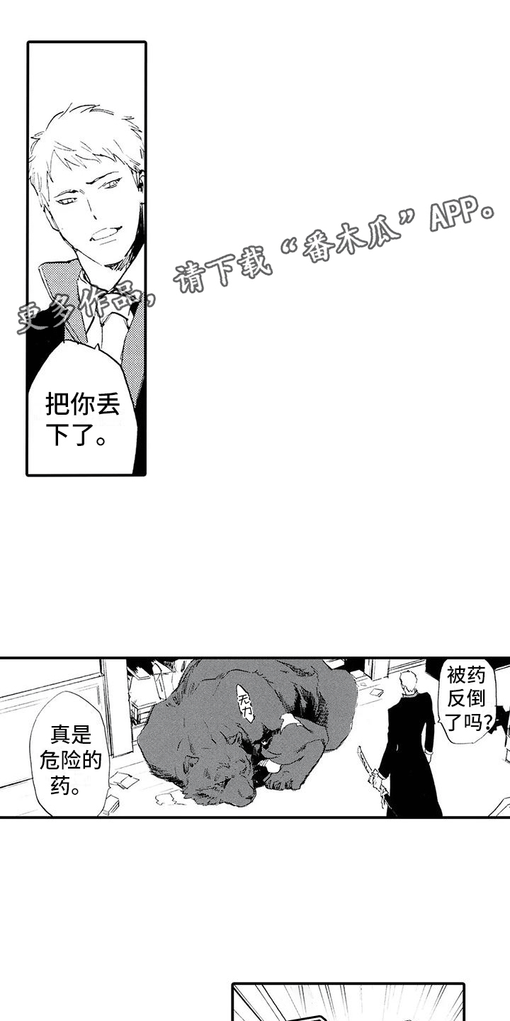 第31章：都是他干的0