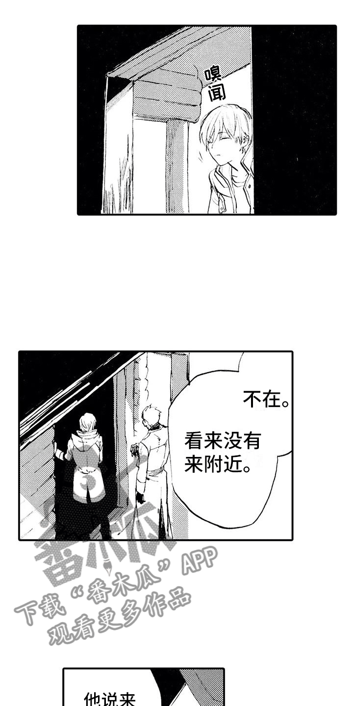 第9章：有点奇怪8
