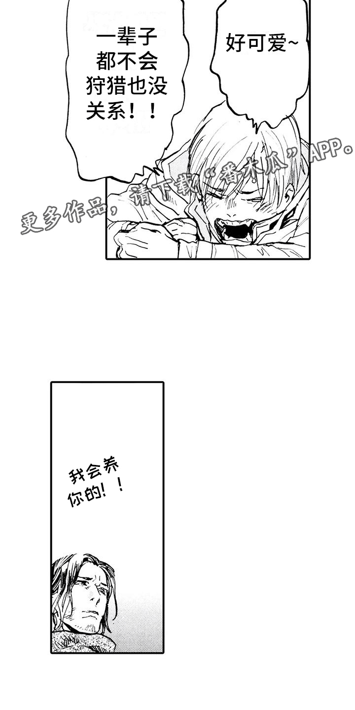 第31章：都是他干的17