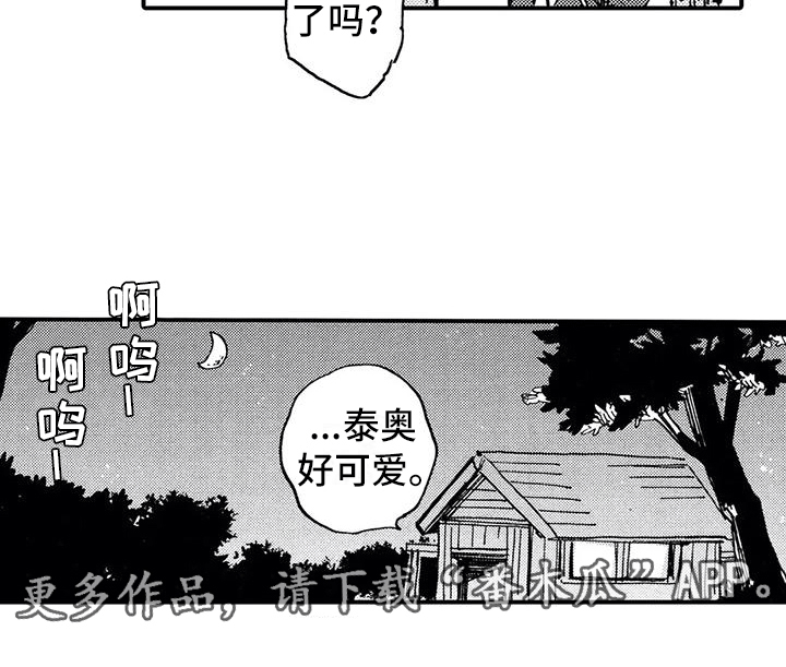 第31章：都是他干的19