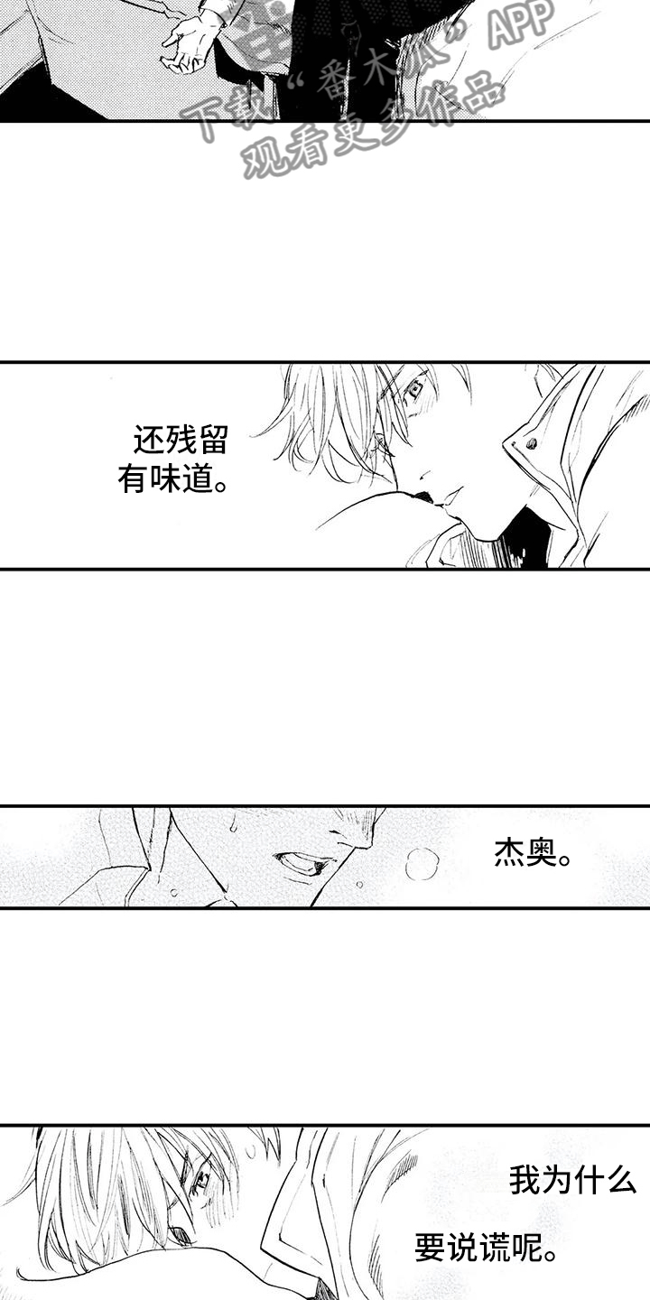 第14章：我要去村庄5