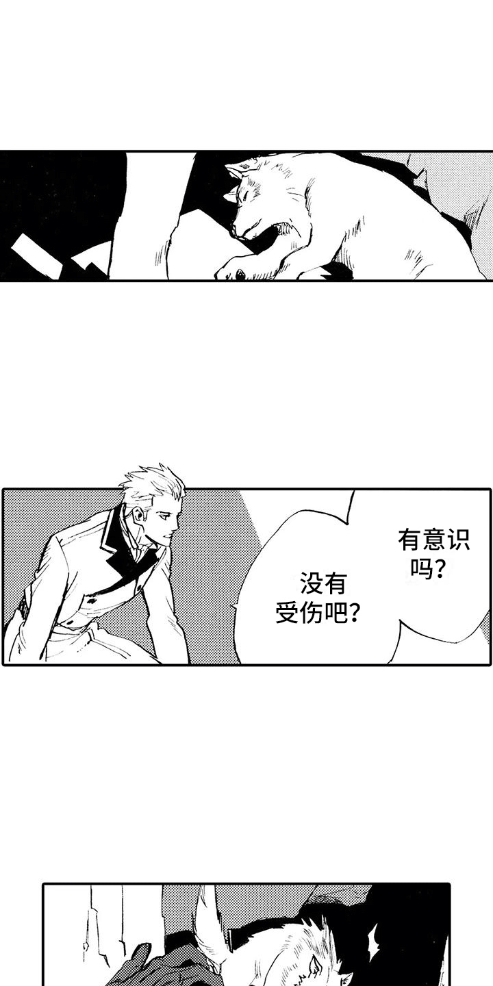 第3章：你能理解吧？8