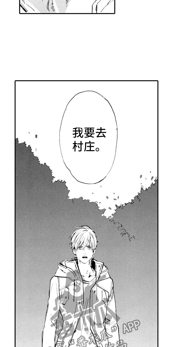 第14章：我要去村庄10