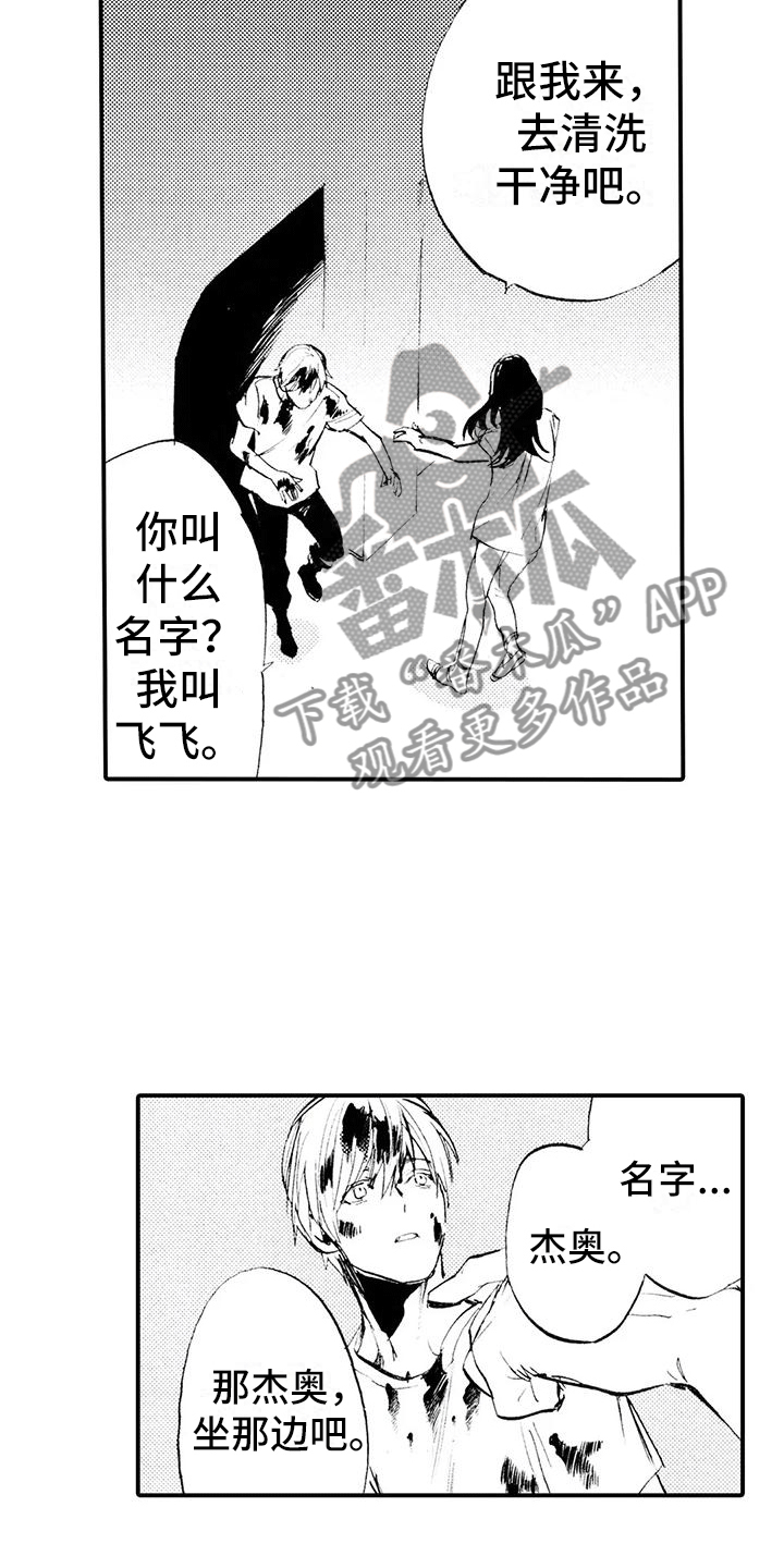 第18章：想你喜欢的人3
