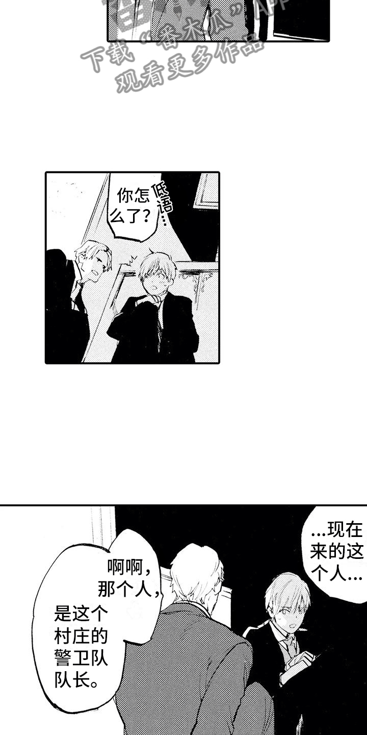 第22章：不敢见他15