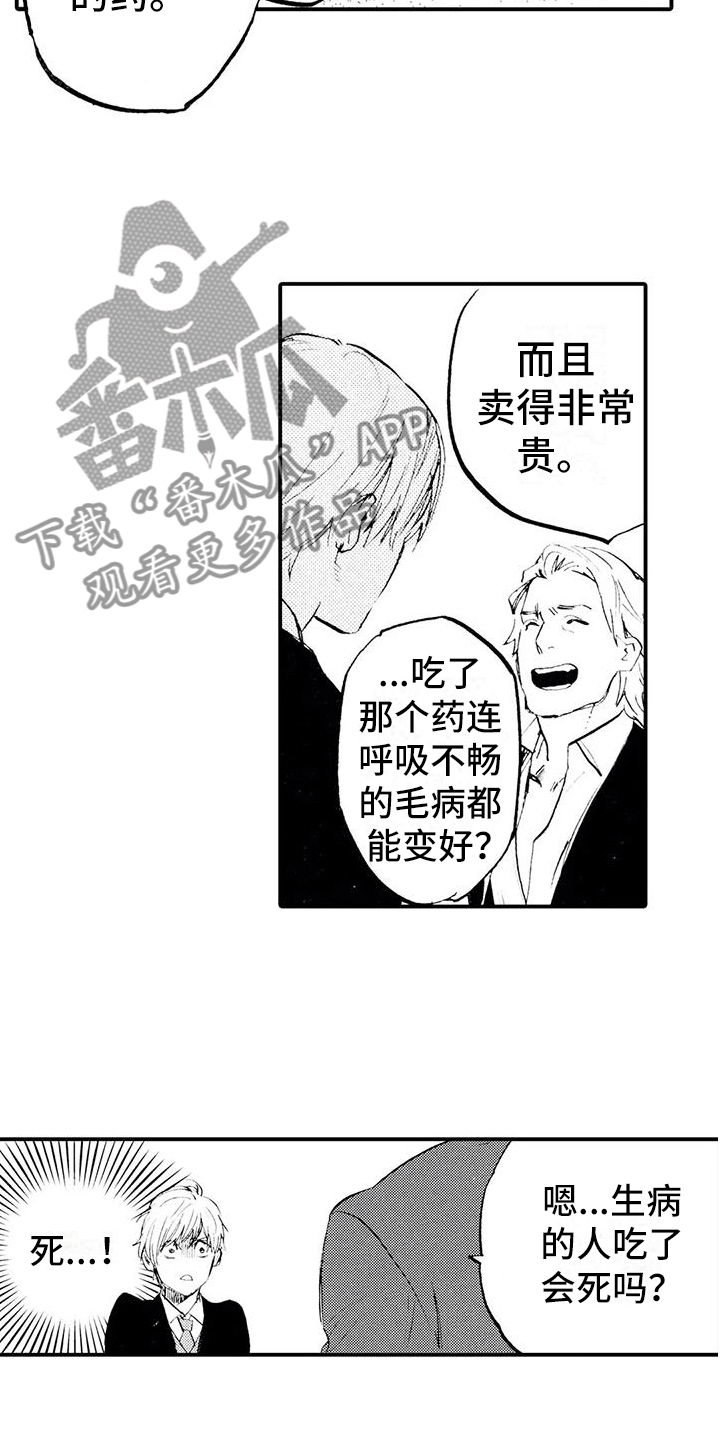 第23章：想听他的事11