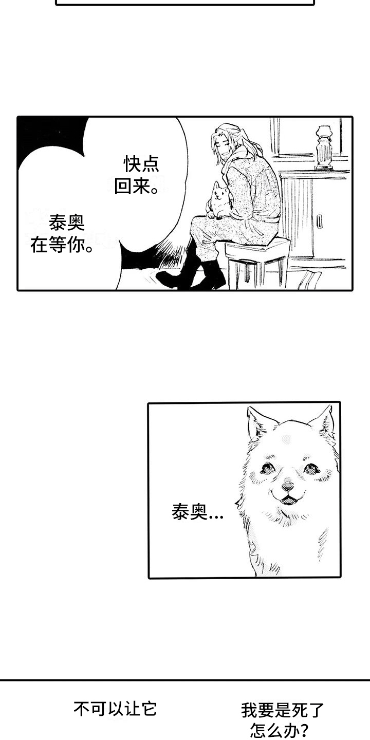 第26章：要死了吗？11
