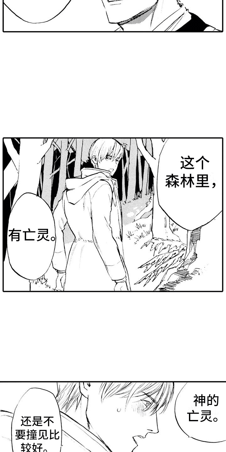 第6章：各怀目的13