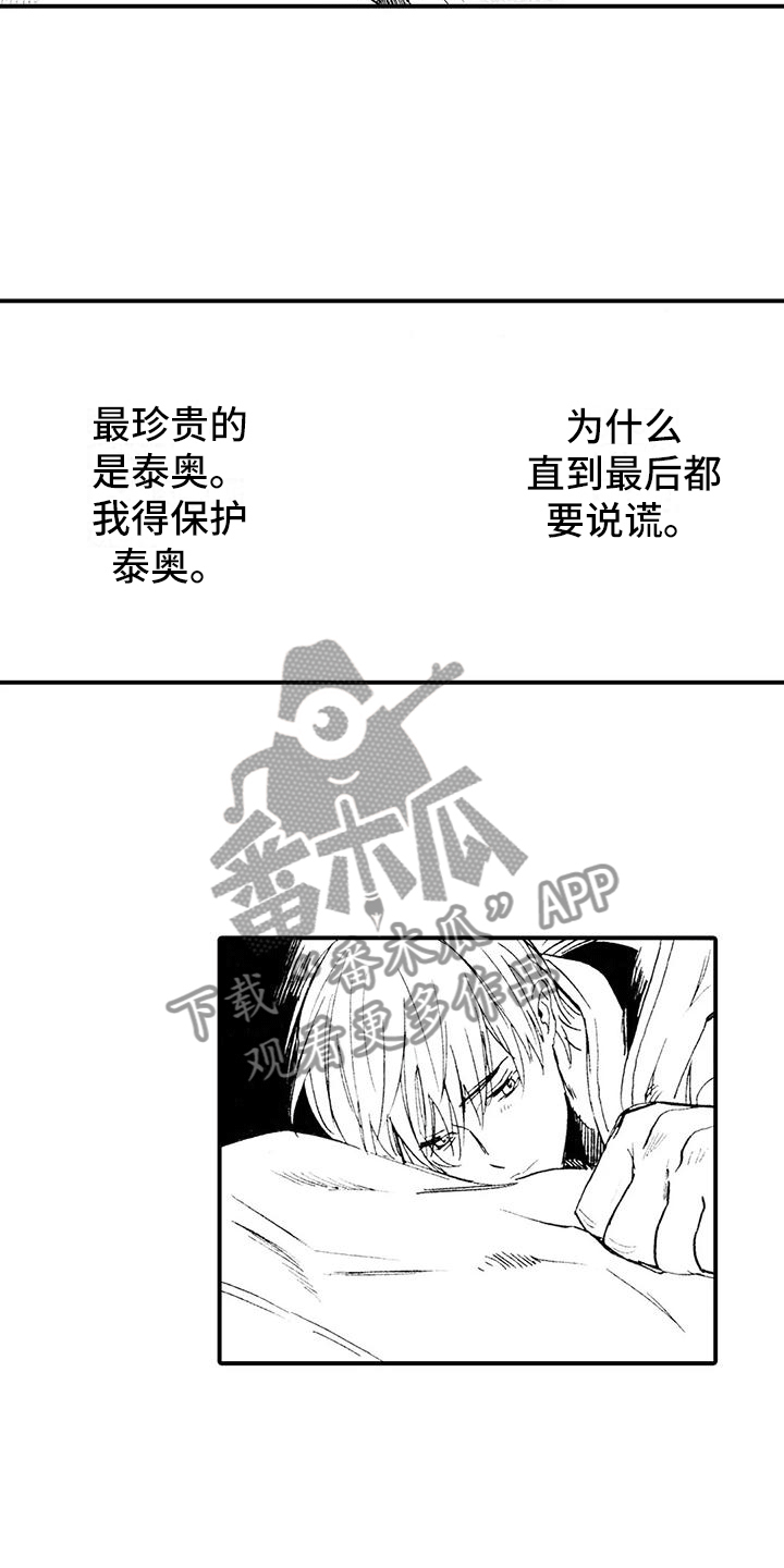 第14章：我要去村庄6