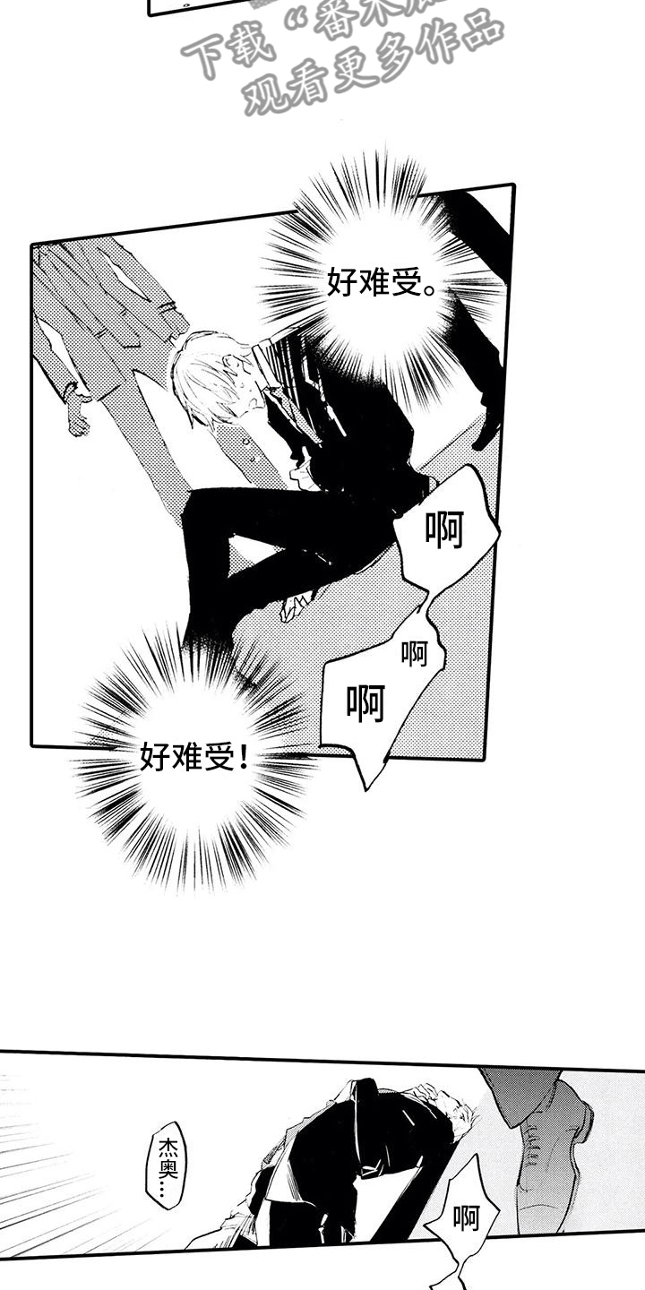 第25章：没准会死10