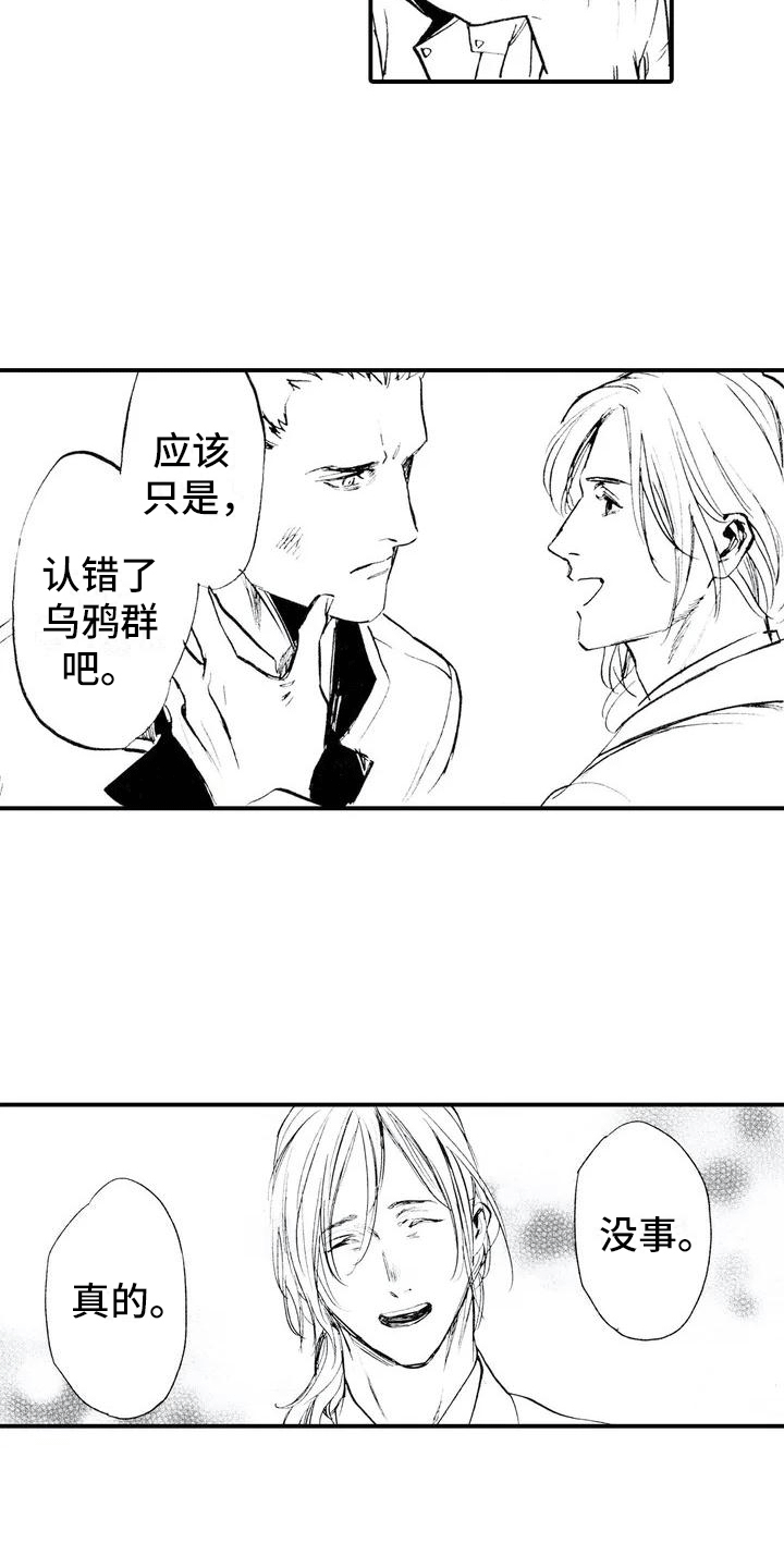 第2章：缘由5