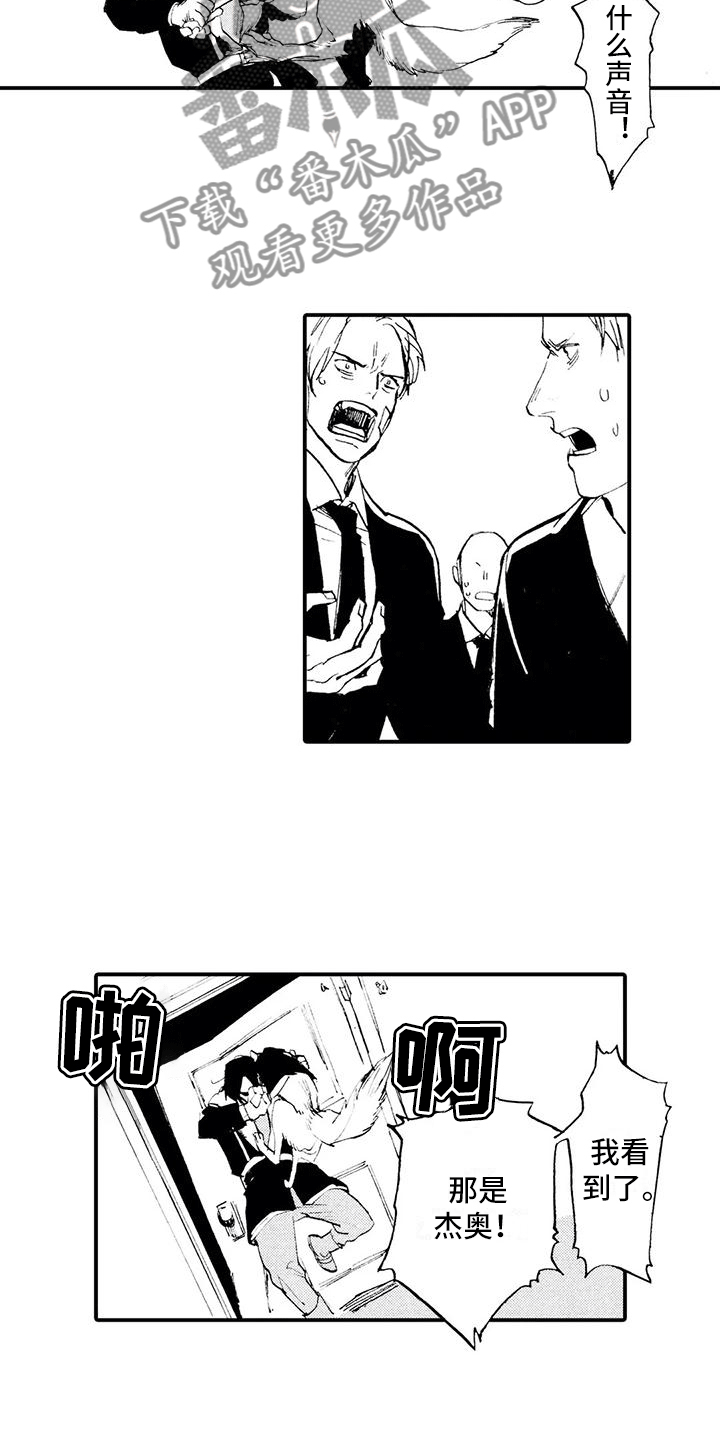 第28章：失去理智5