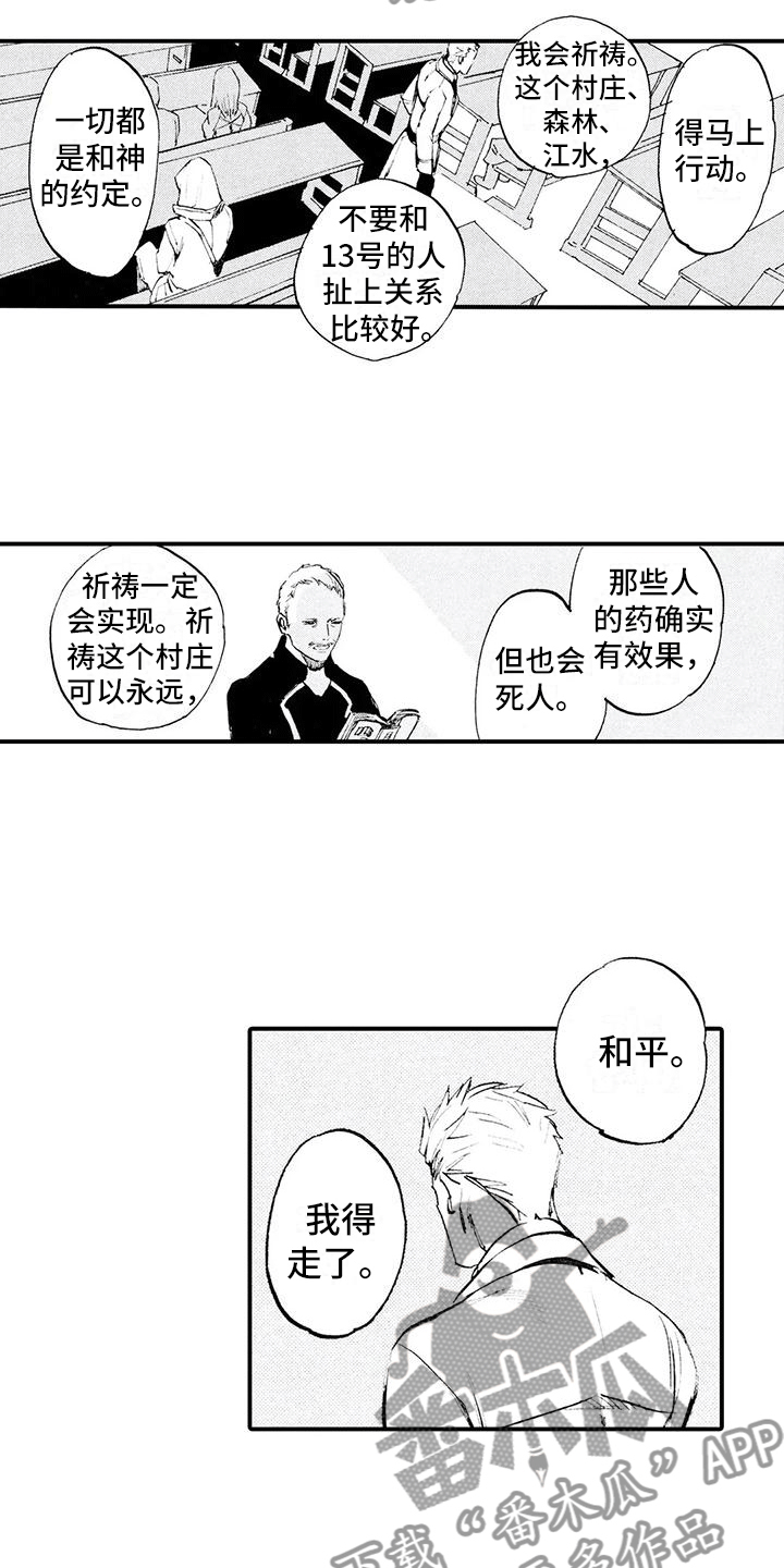 第26章：要死了吗？4