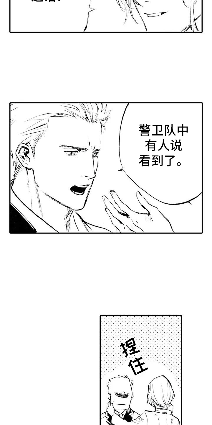 第2章：缘由4