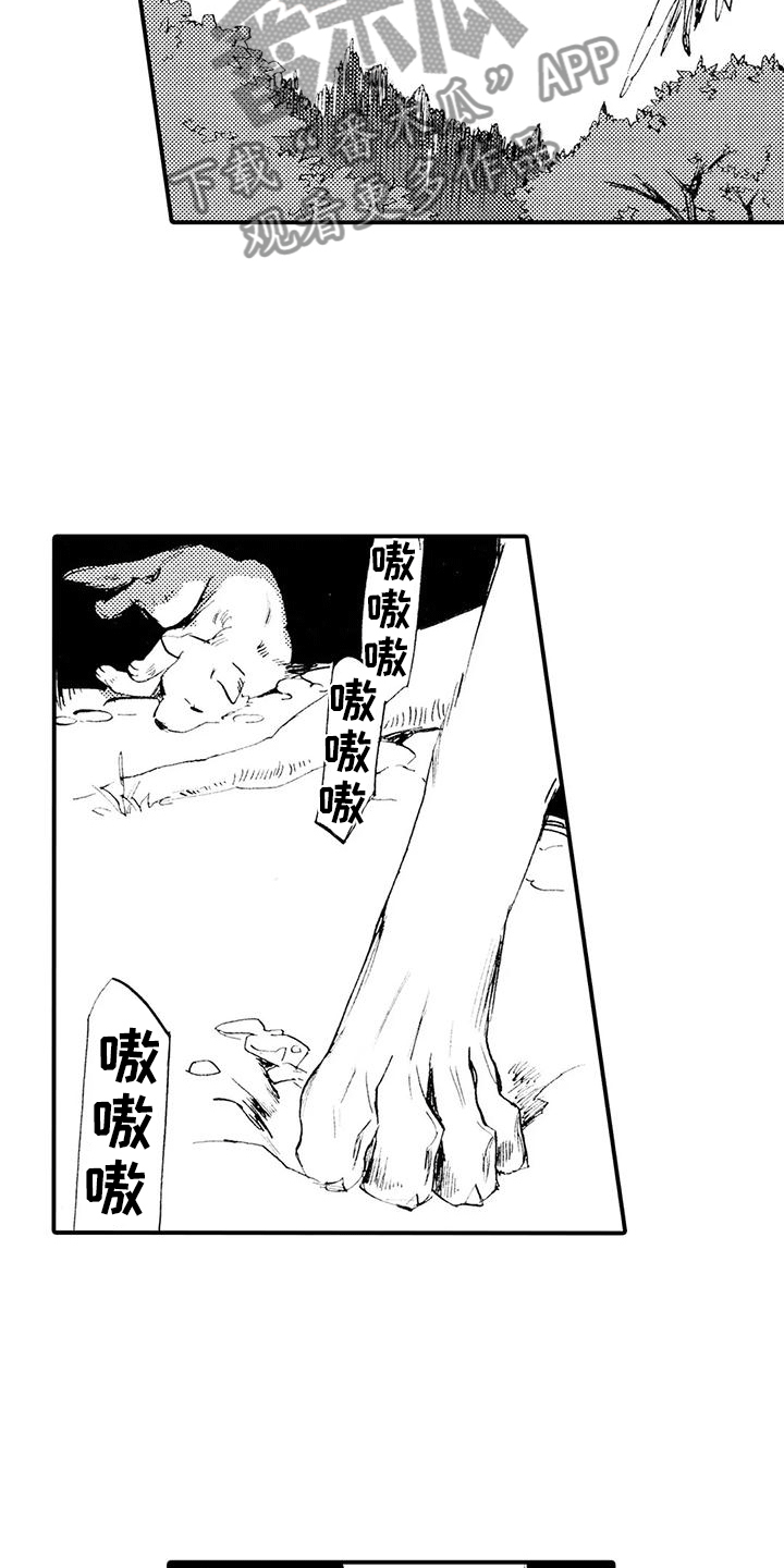 第13章：他说谎了1
