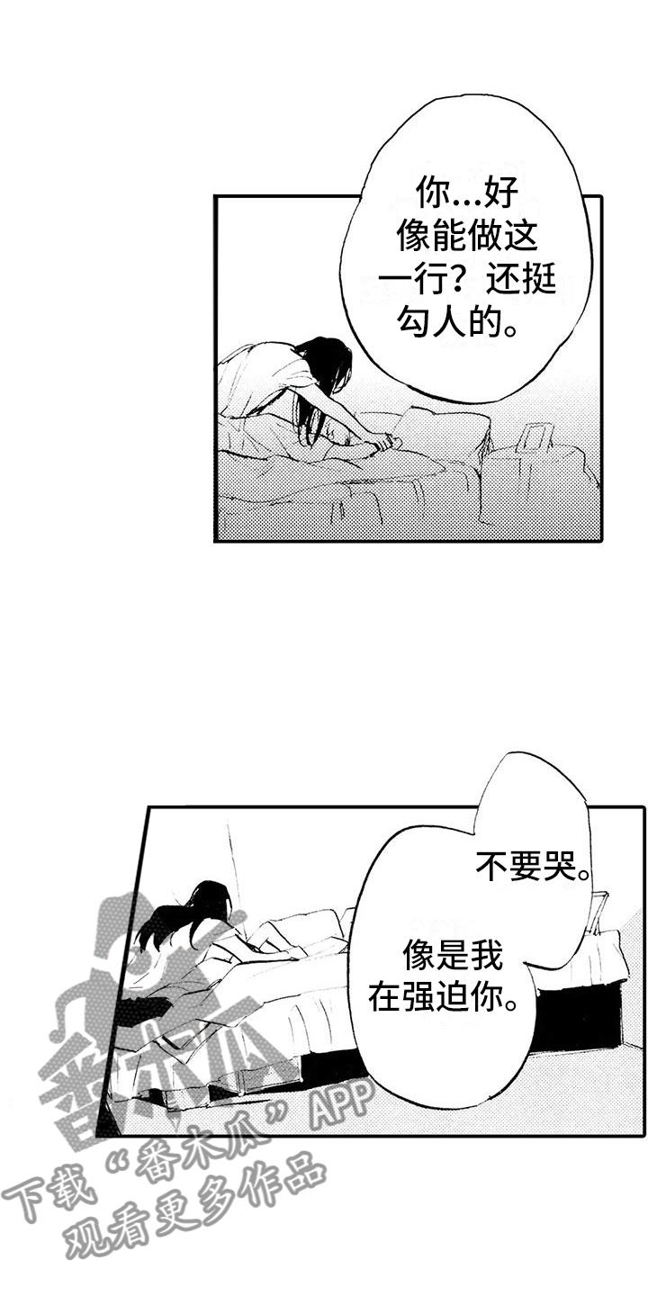 第19章：危险人物2