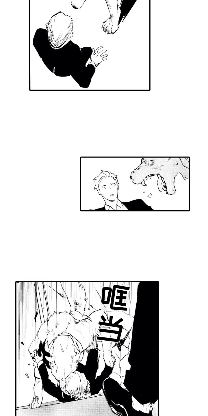 第28章：失去理智14