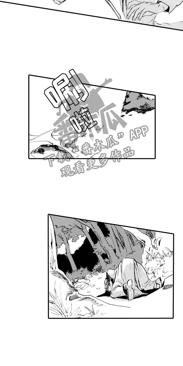 第13章：他说谎了6