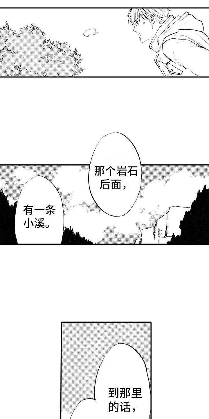 第8章：跌下山崖6