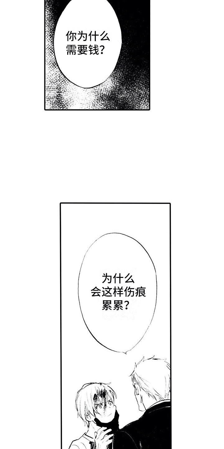 第20章：发出邀请17