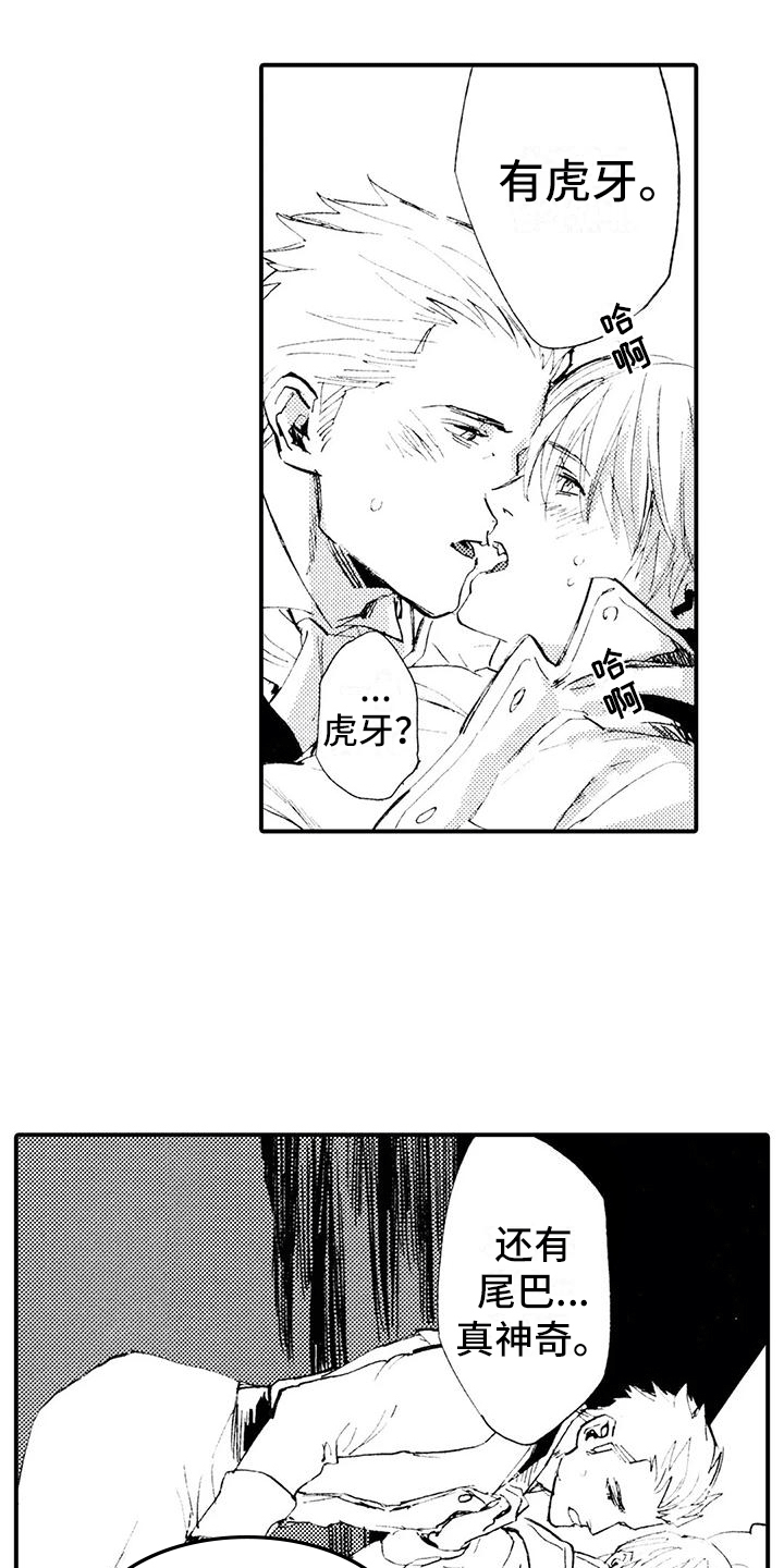 第10章：暗藏玄机7