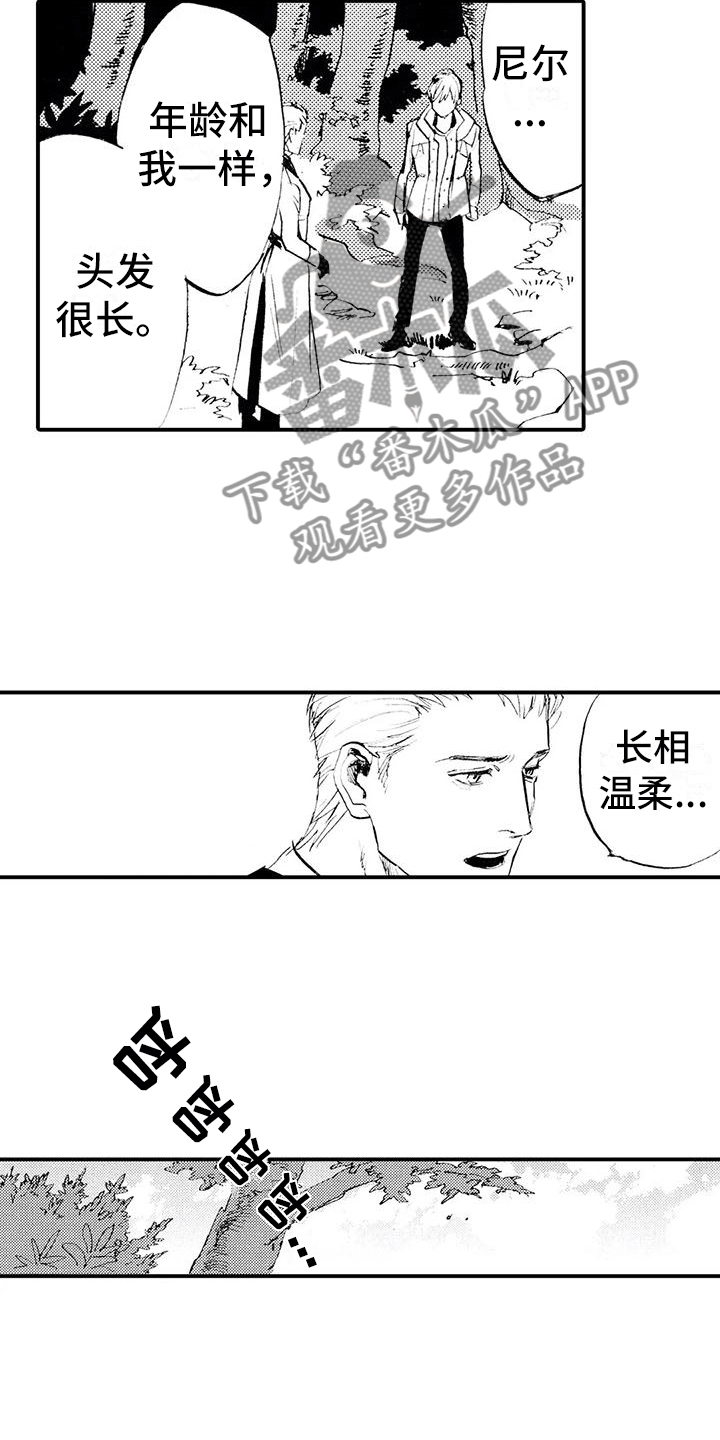 第6章：各怀目的11