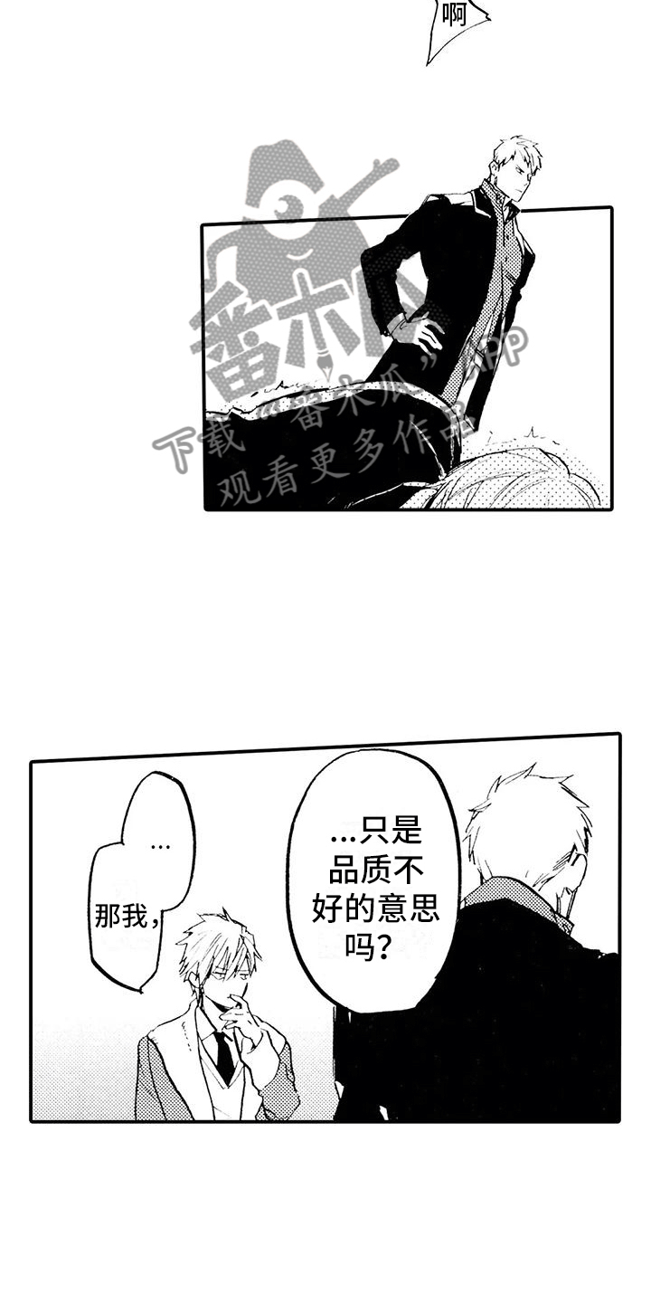 第25章：没准会死11