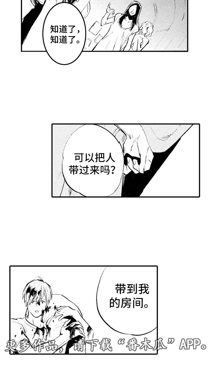 第17章：带到我房间13