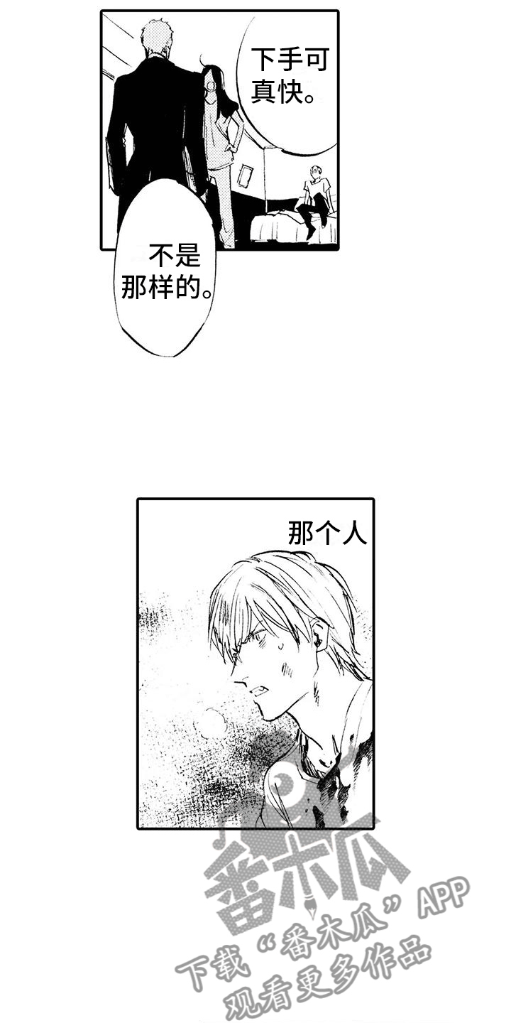第19章：危险人物11