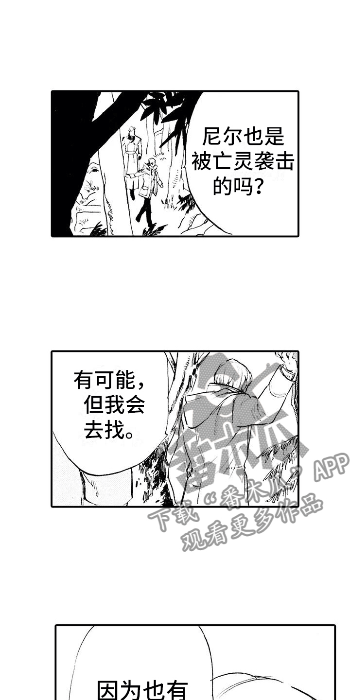 第6章：各怀目的17