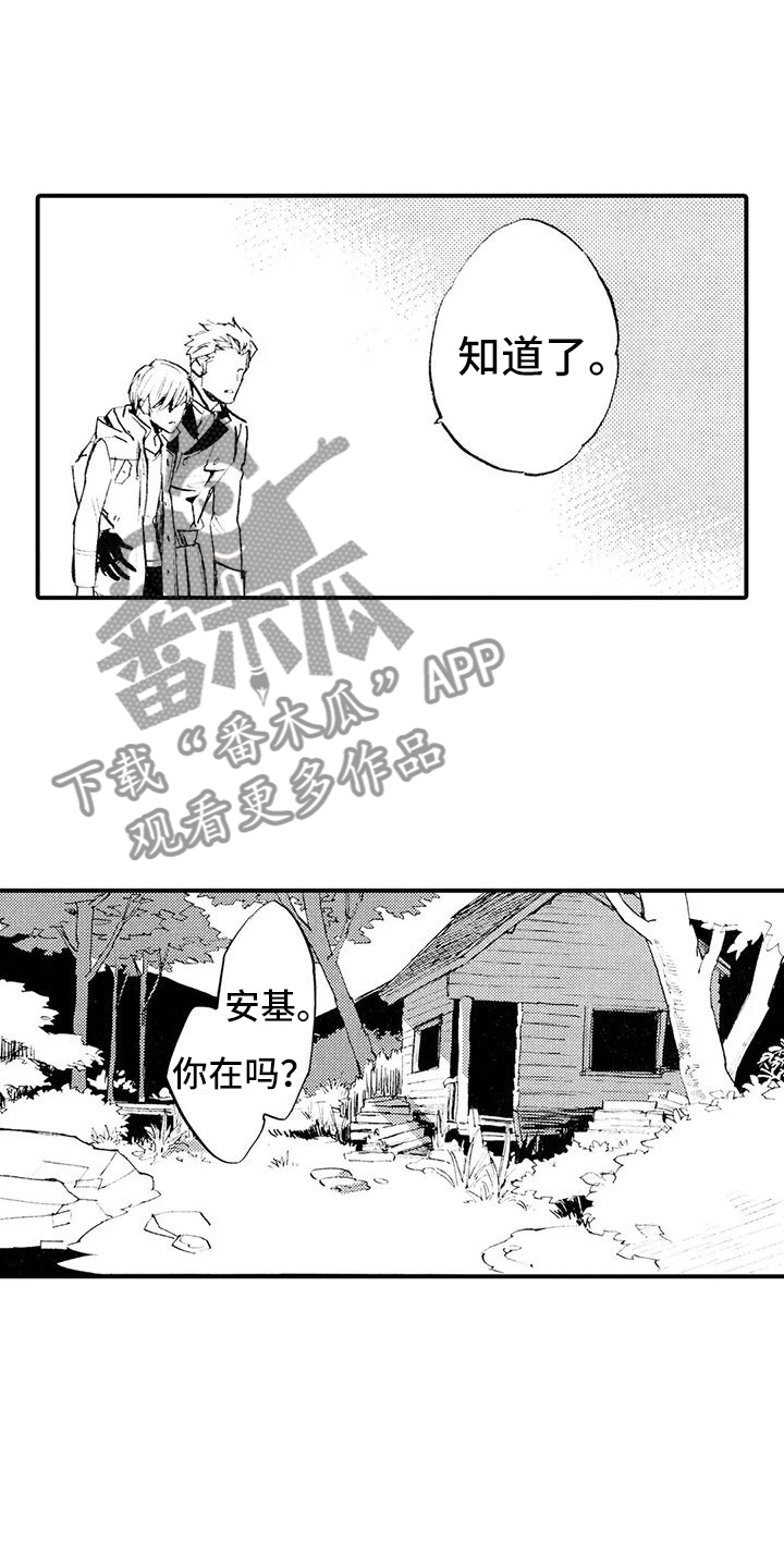 第9章：有点奇怪7