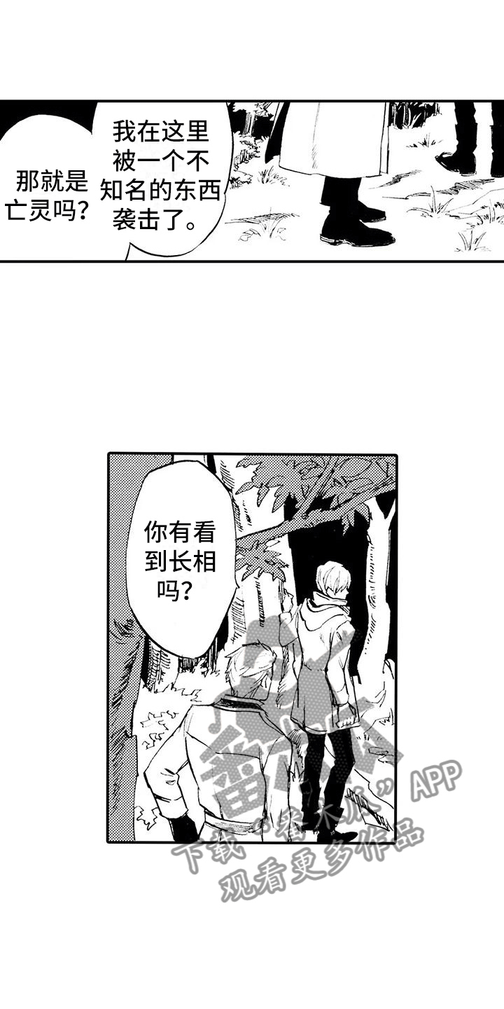 第6章：各怀目的15