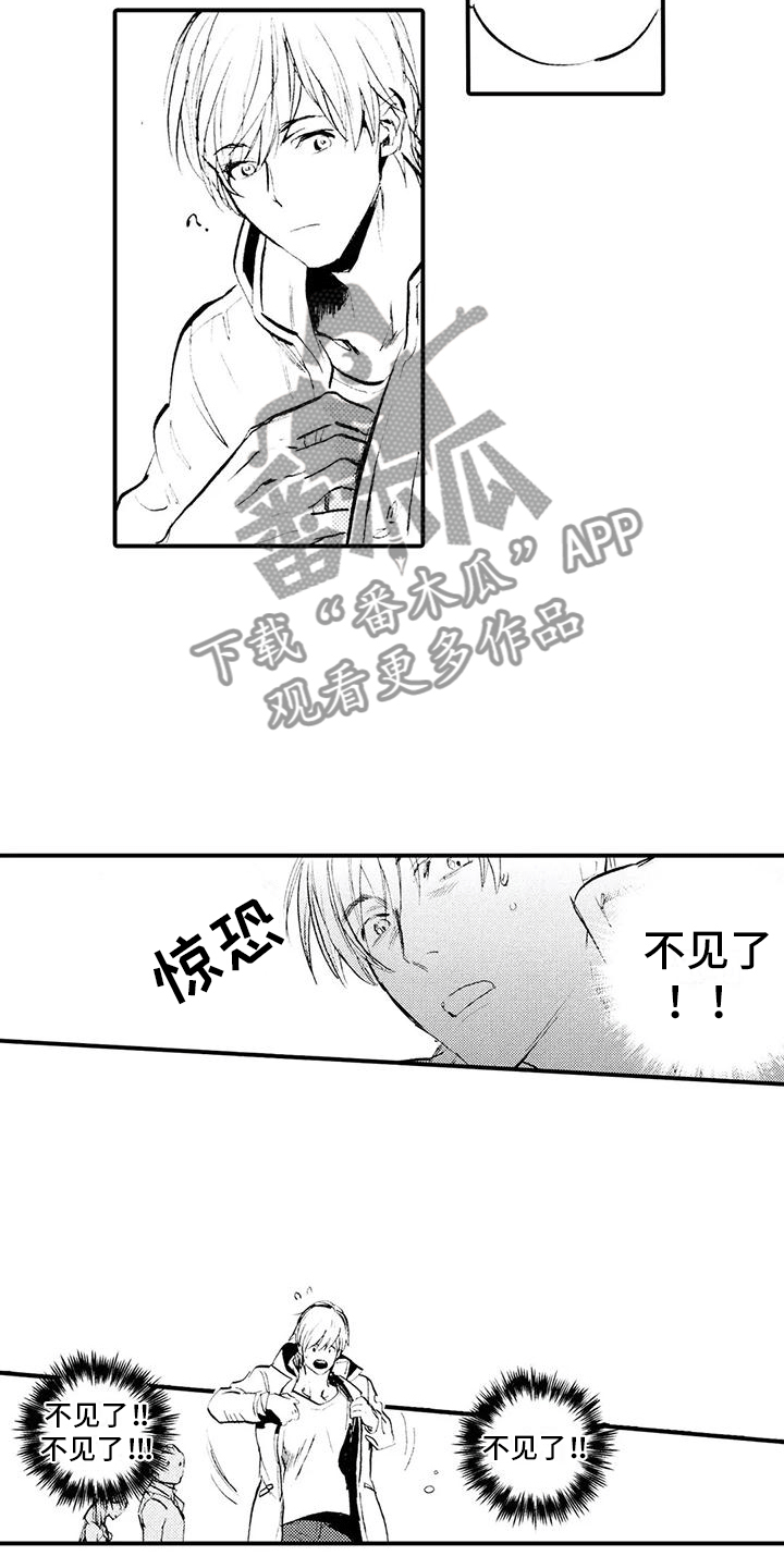 第15章：钱不见了10